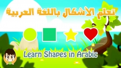 آموزش عربی با ذکریا - قسمت دوم